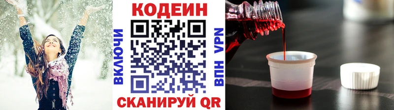 OMG онион Дедовск Кодеиновый сироп Lean Purple Drank