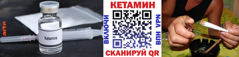 КЕТАМИН VHQ Дедовск