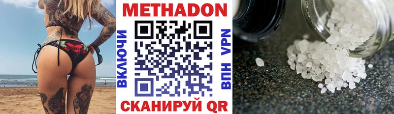 МЕТАДОН methadone  где найти   hydra как зайти  Дедовск 